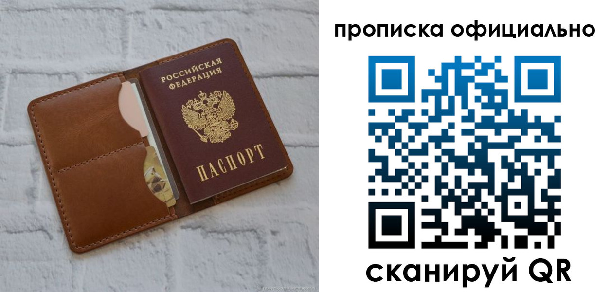 временная регистрация в Верхней Салде