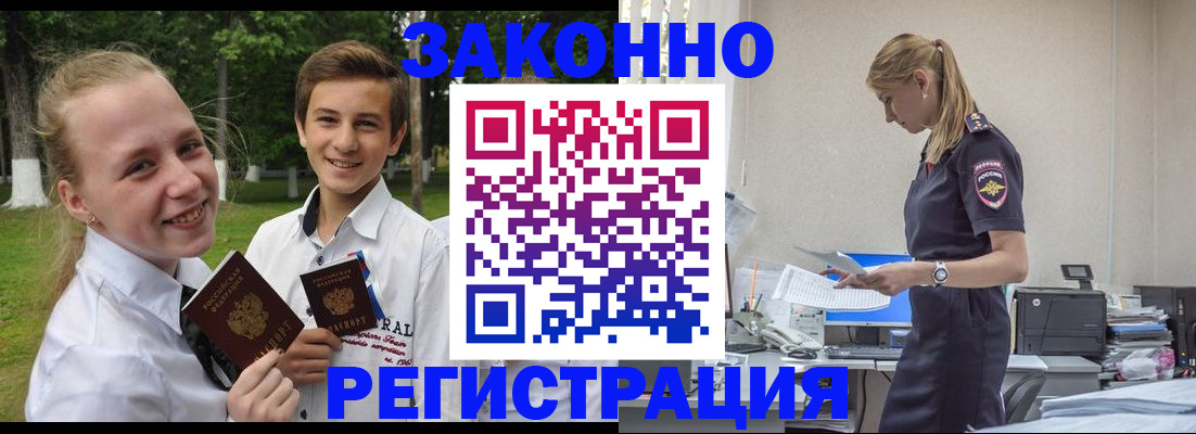 временная регистрация законно в Верхней Салде