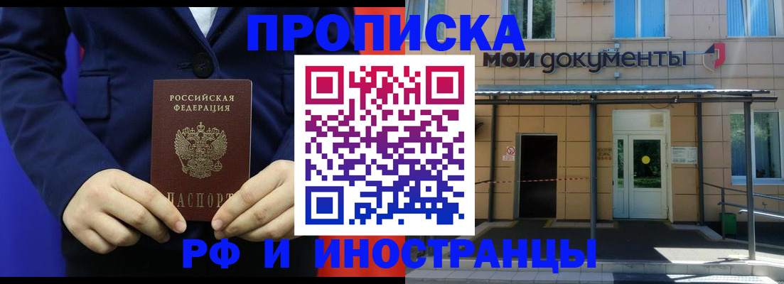 временная регистрация законно в Верхней Салде