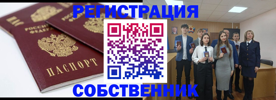 временная регистрация законно в Верхней Салде