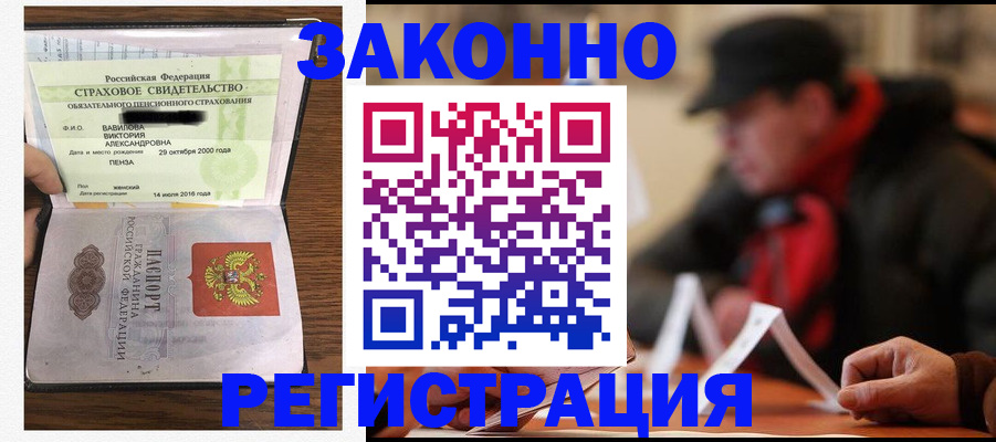 где прописаться в Верхней Салде