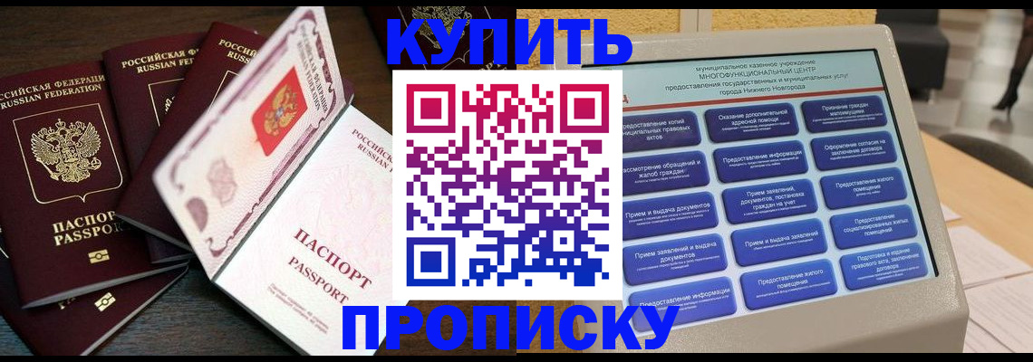 временная регистрация законно в Верхней Салде