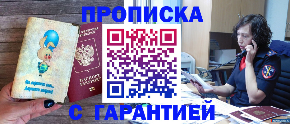 прописка от собственника в Верхней Салде